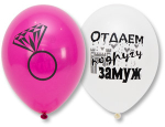 Шар 14" "ДЕВИЧНИК"