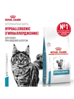 Hypoallergenic Корм для кошек 2кг