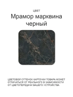 Обеденный стол "Мрамор Марквина черный" 100х60 см