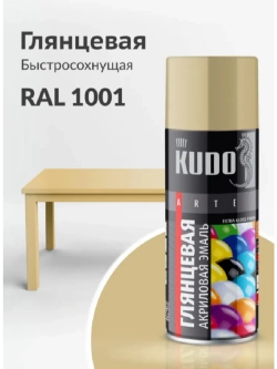 Краска аэрозоль бежевая глянец
