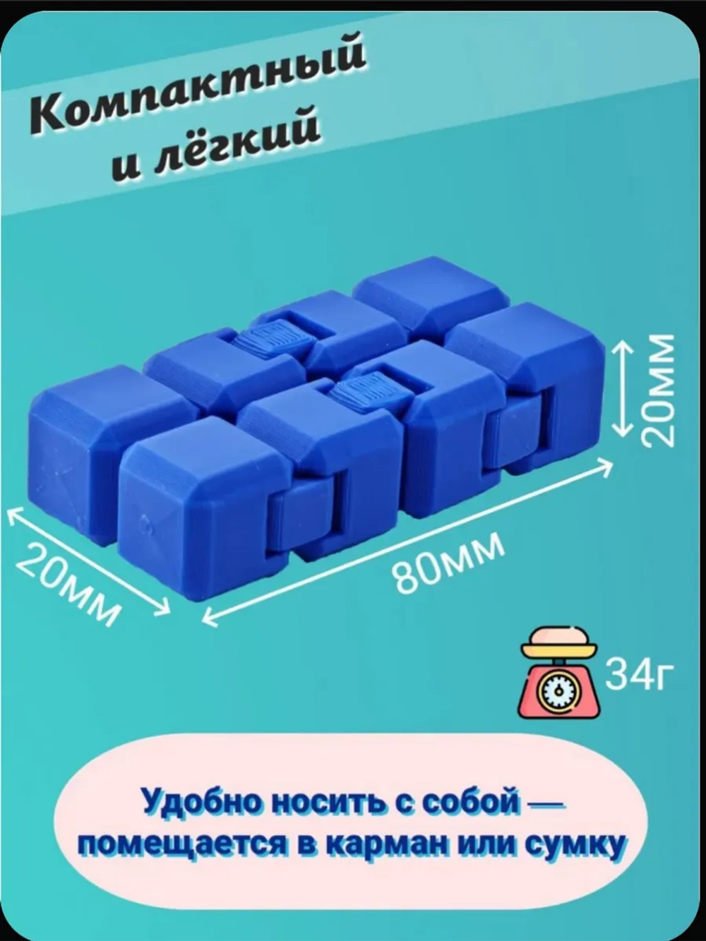 Кубик антистресс подвижная фигурка 3D,