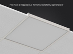 Светильник LED ДВО 35Вт 5000К 4100Лм IP40 с равномерной засветкой 595х595х40 DARKLUM