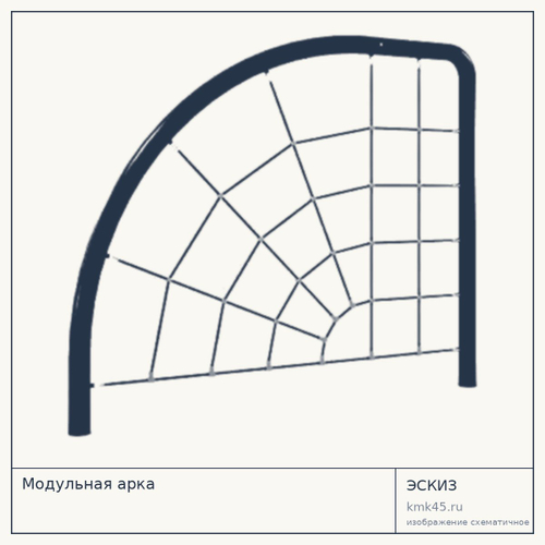 Модульная арка