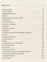 Каждый за себя, а Бог против всех. Мемуары