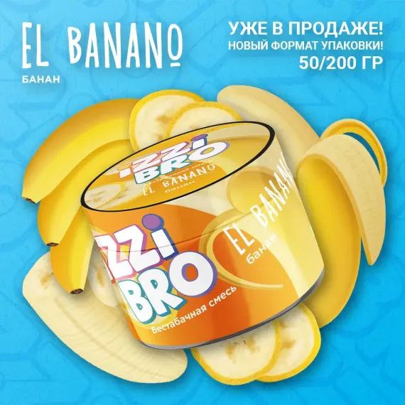 IZZI BRO - EL Banano (50г)