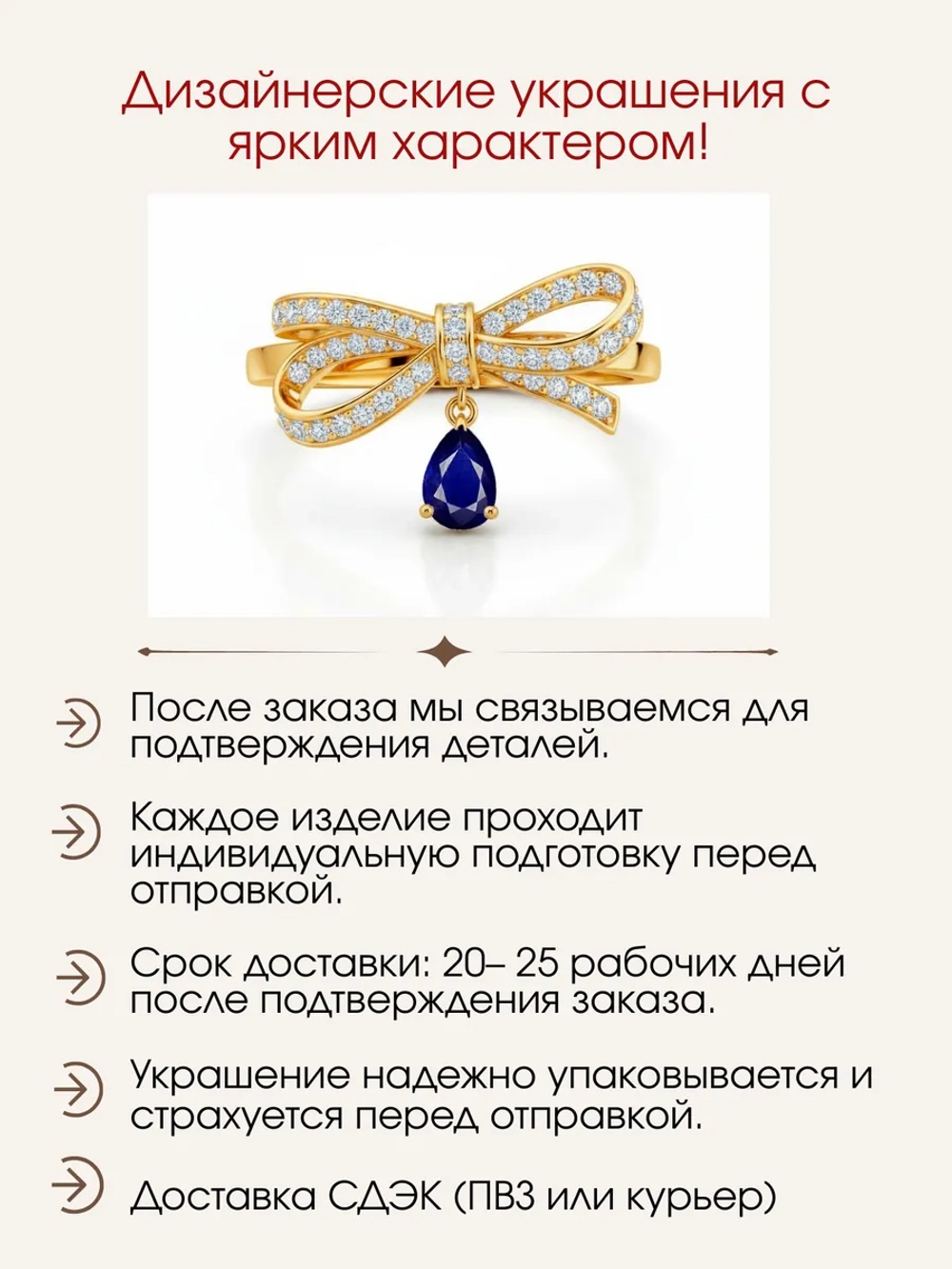 Кольцо бант с лабораторным сапфиром и муассанитами, серебро