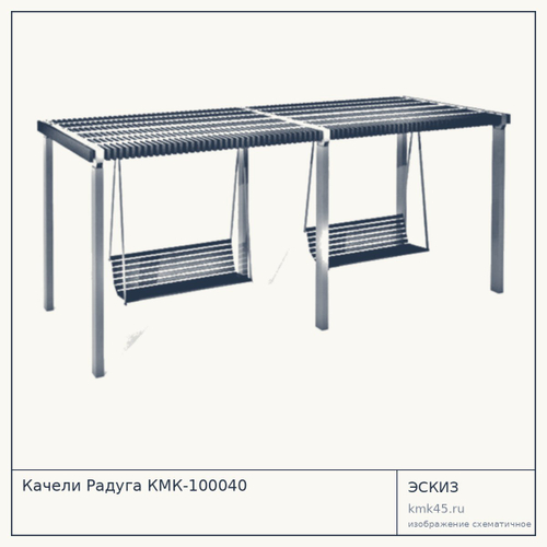 Качели Радуга КМК-100040