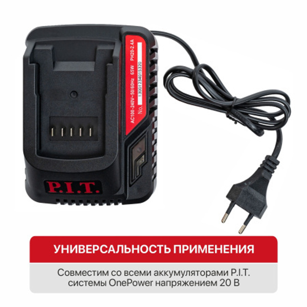Зарядное устройство PH20-2.4 A PIT