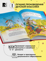 Любимая книга малыша. Сказки, стихи, колыбельные (Все-все-все сказки)