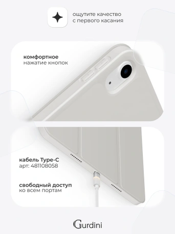 Чехол книжка для iPad 10 (10,9") Gurdini Milano Series Stone