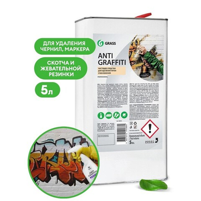 GraSS Очиститель следов клея,скотча,маркера GraSS ANTIGRAFFITI  5л