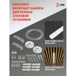 Линейный светодиодный светильник ЭРА SML-20-WB-40K-W24 24Вт 4000K 2900лм 1180х50х55 белый подвесной | Светильники линейные для ритейла
