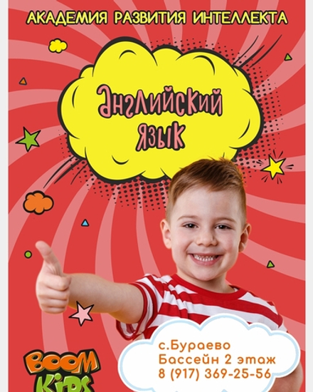 Английский язык 4-5 и 5-6 лет