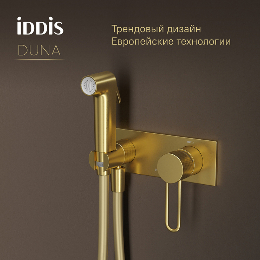 Смеситель с гигиенической лейкой 35к IDDIS DUNMGV0i08 Дюна (Duna) встраиваемый, ЗОЛОТО мат.