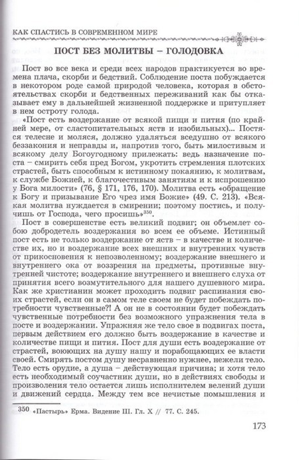 Комплект из 2-х книг "О христианской вере". Протоиерей Михаил Труханов.  1, 2 тт.
