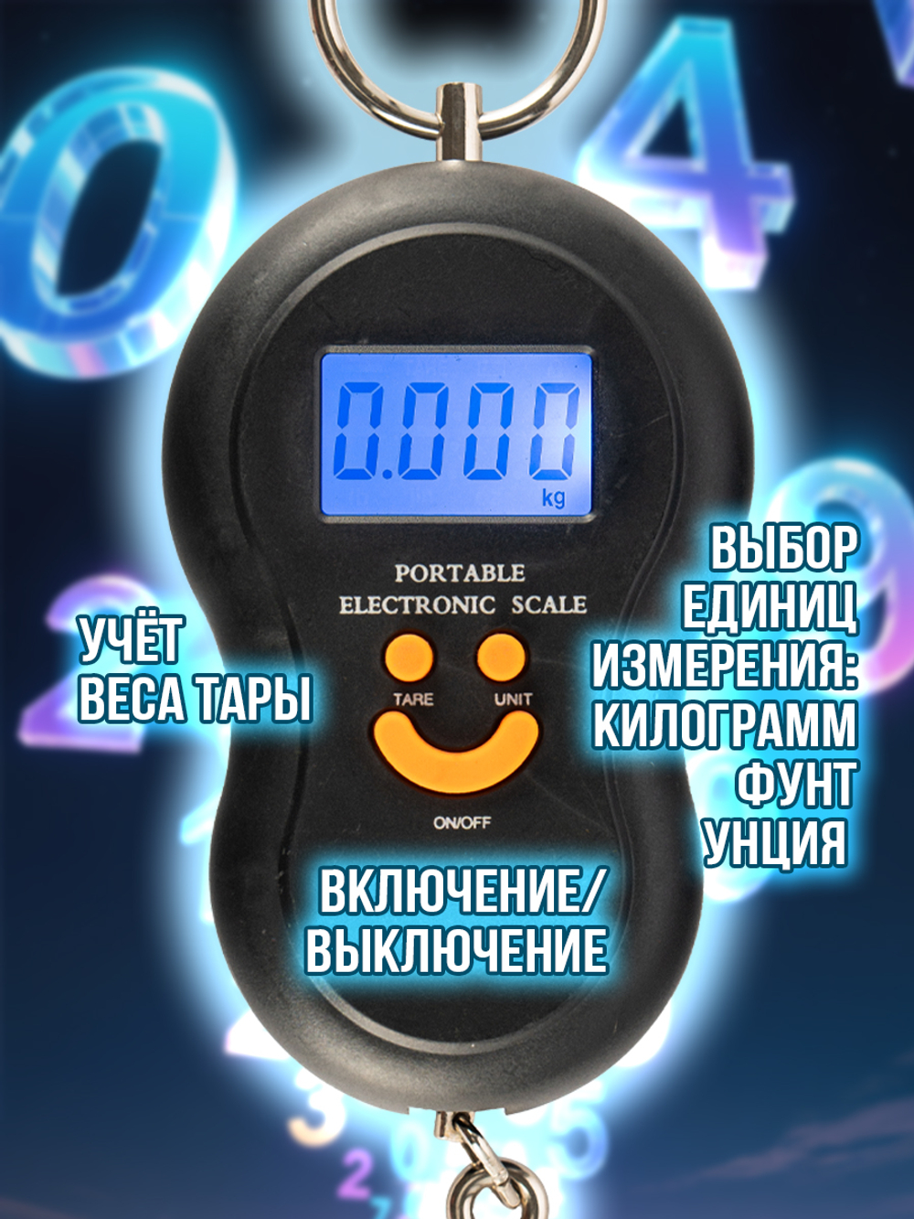 Весы безмен ручные подвесные портативные электронные до 50 кг бытовые.