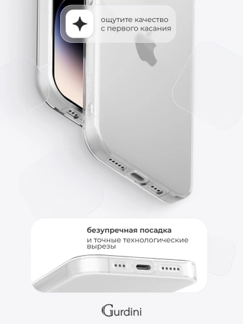 Чехол накладка iPhone 14 Pro Max 6.7" Gurdini силикон Ultra Twin 1 mm прозрачный