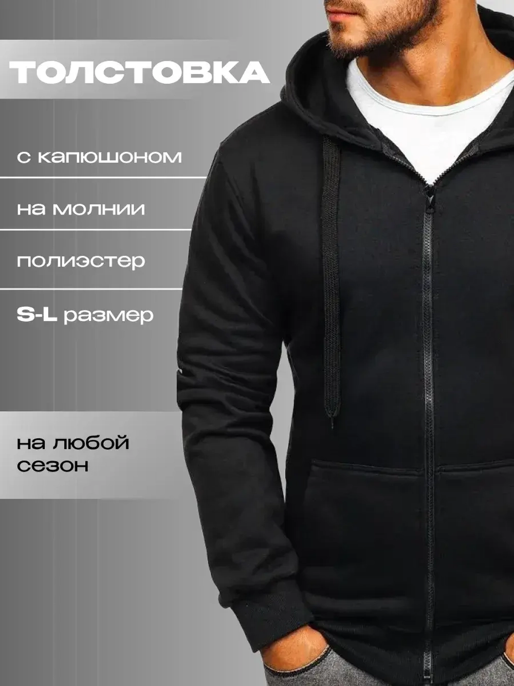 Толстовка на молнии с капюшоном