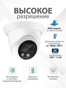 ASECAM 2K POE Ai купольная IP камера 4Mp POE с определением лица и формы человека, объектив 3,6mm