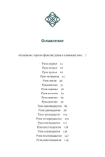 Калевала