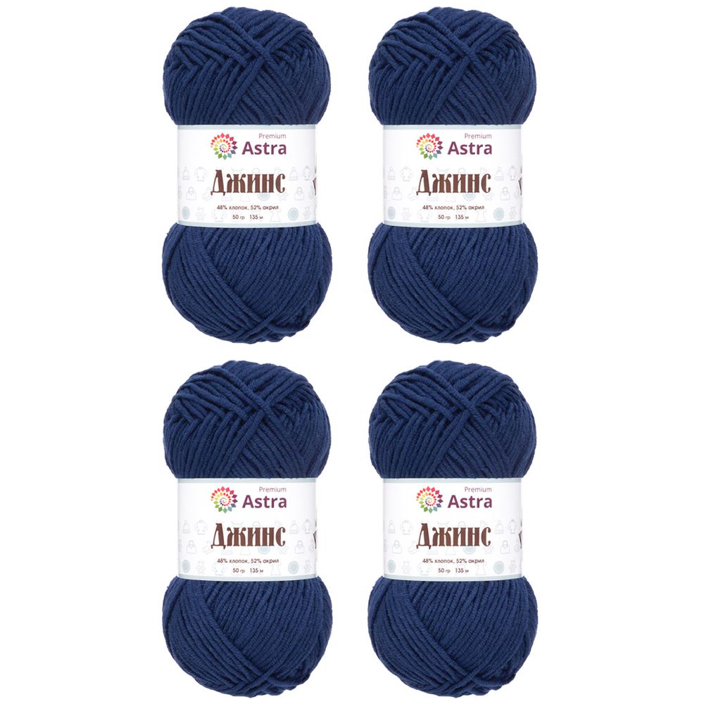 Пряжа Astra Premium (Астра Премиум) Джинс, (Jeans) / уп.4 мот. по 50 г, 135 м, 685 индиго