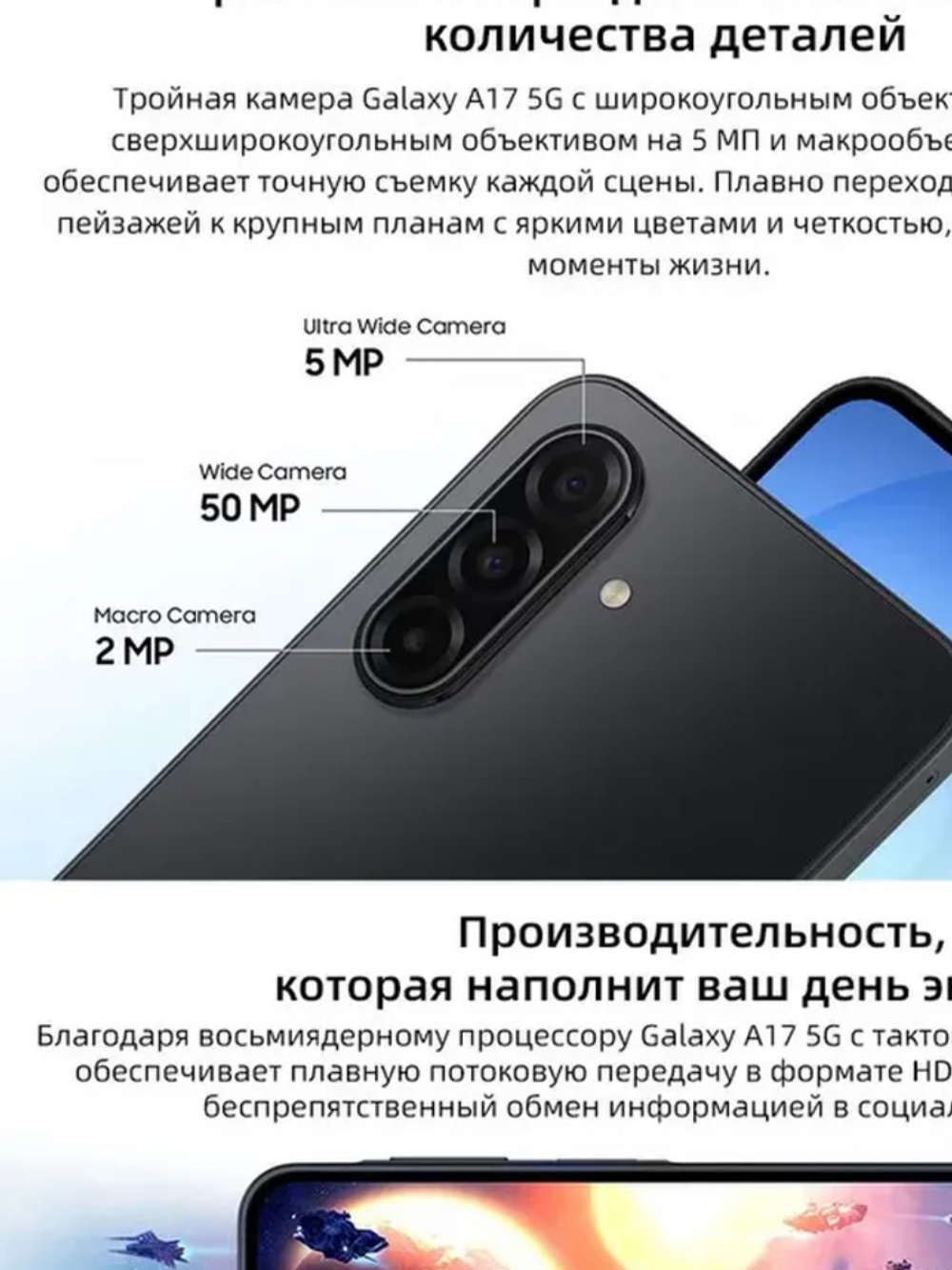 Смартфон Samsung Galaxy A17 5G 8/256 ГБ, Dual nano SIM, черный