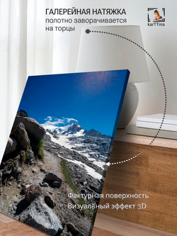 Картина "На вершине", интерьерная 50х70см 1шт.