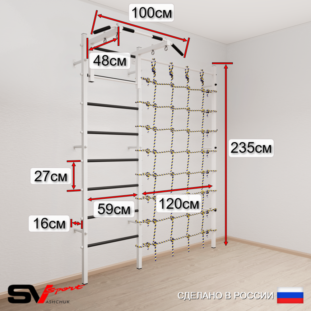 Шведская стенка Sv Sport 51420 (Турник стандарт/Канат/Лестница/Цепь/Мешок 22кг/Канатный лаз)