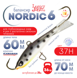 Балансир Lucky John Nordic №6 без тройника (60мм, 36гр), 10шт/уп