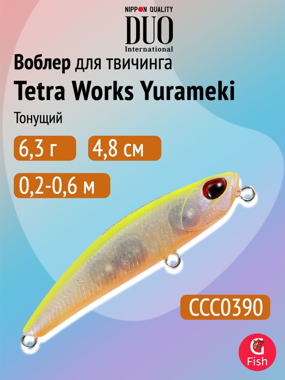 Воблер DUO Tetra Works Yurameki 48 S, CCC0075 Lemon Boost
