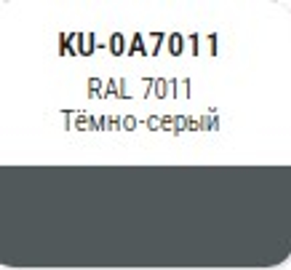 Эмаль аэроз. KUDO SATIN акрил.  темно-серая  RAL7011  520мл