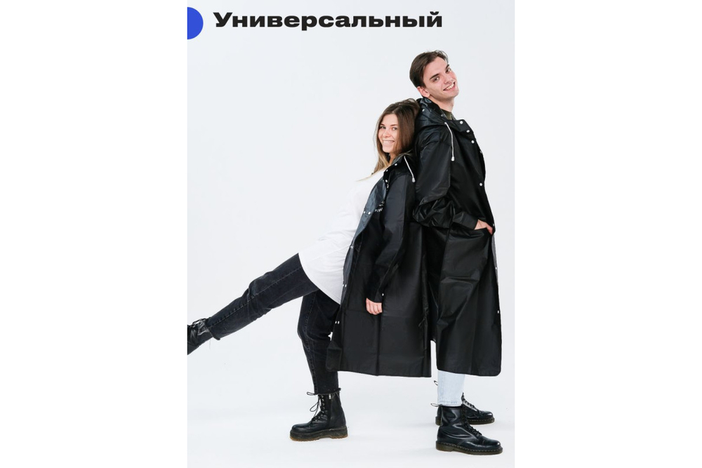 Дождевик RoadLike Street L, черный