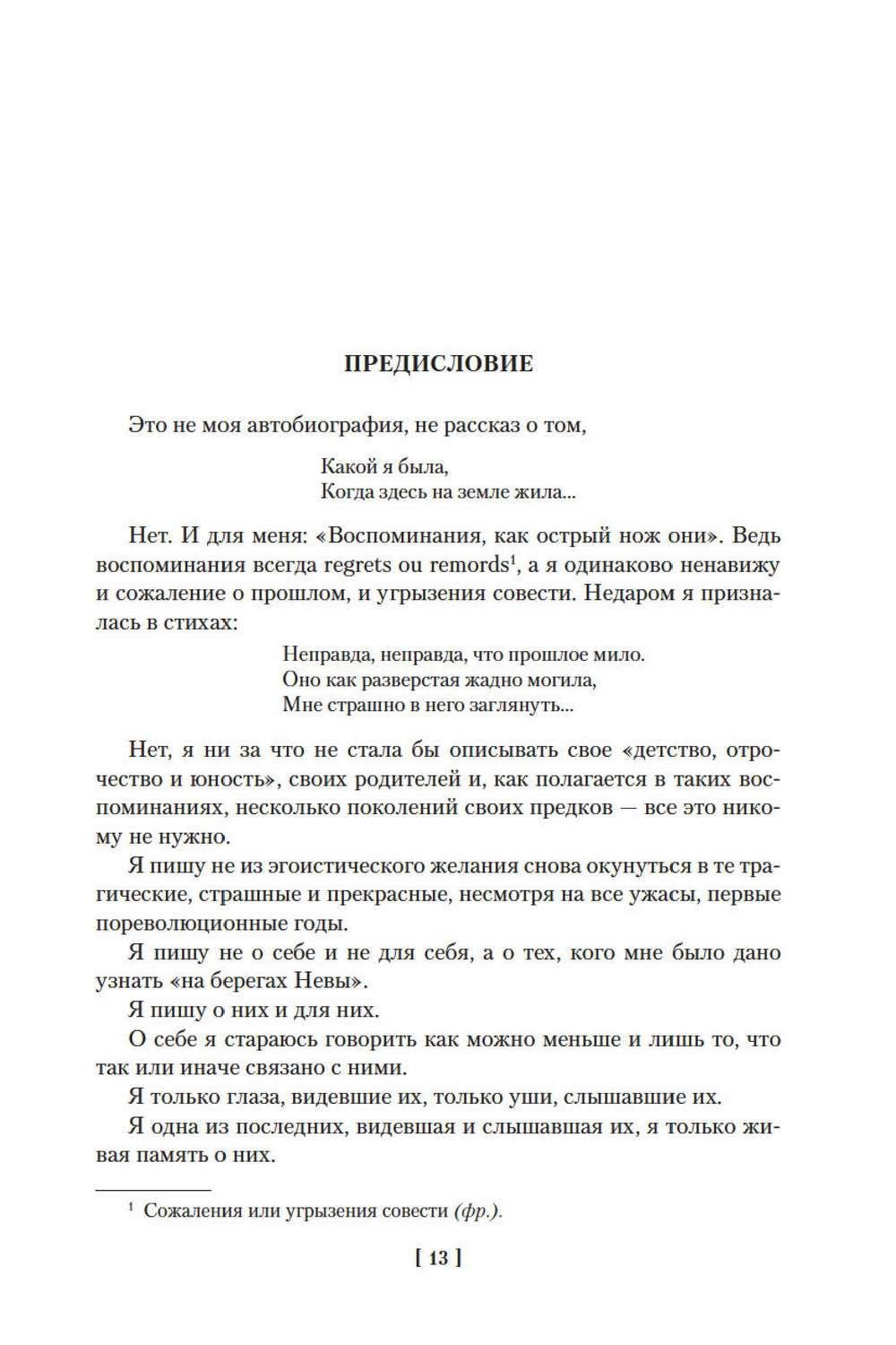 На берегах Невы. На берегах Сены