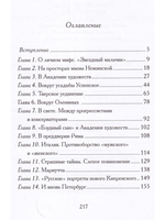 Орест Кипренский. Дитя Киприды