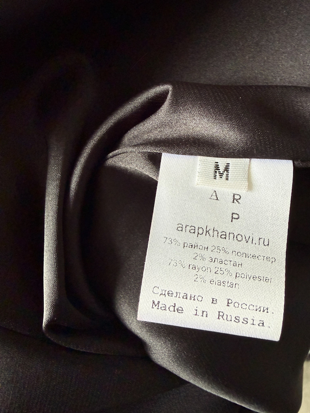 Платье Arapkhanovi, S