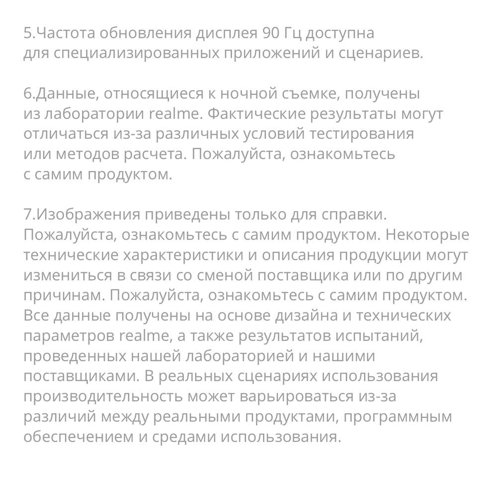 Смартфон realme 11 4G 8/256 ГБ RU, Dual nano SIM, черный