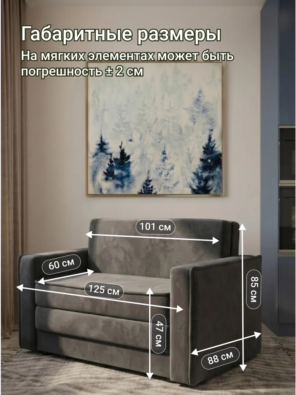 Диван 122