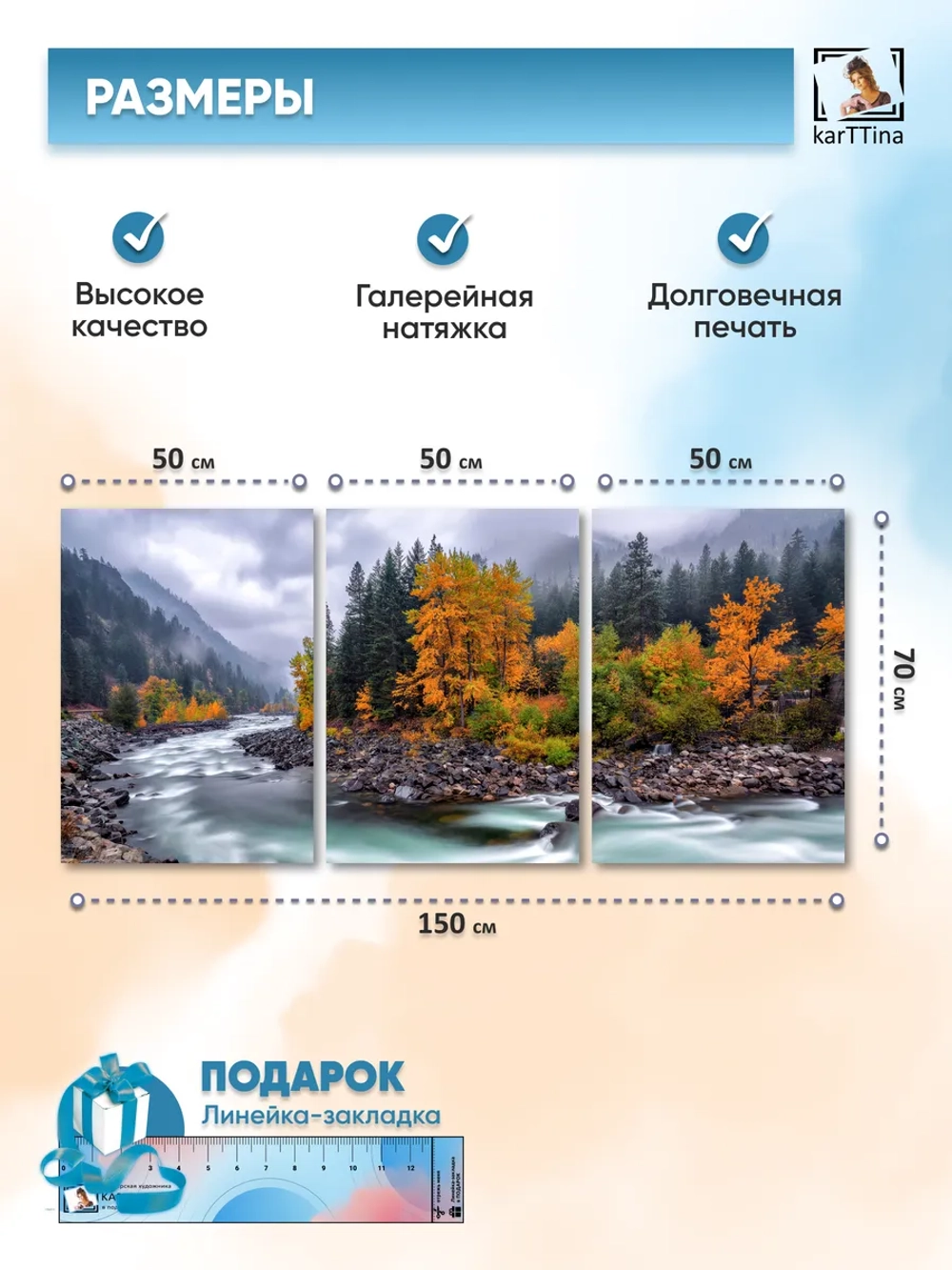 Модульная картина "Мягкое течение" 150х70см