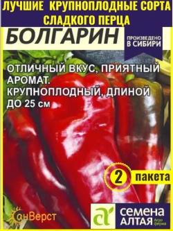 Семена перца сладкого Болгарин. Крупные, сочные плоды