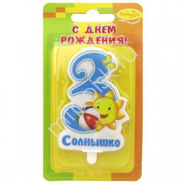 Свеча цифра Солнышко Голубая
