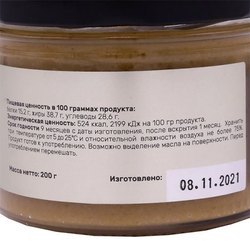 Паста "Арахисовое пралине" (peanut butter) Greenmania | Гринмания 200г