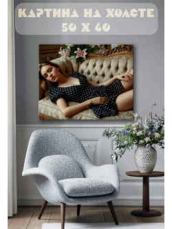 Картина на стену 40 X 50 Девушка