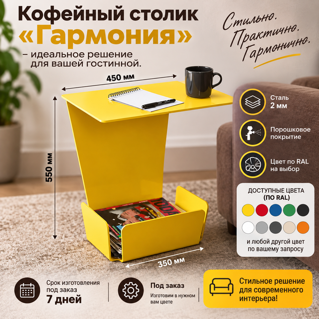 кофейные столики