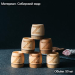 Набор деревянных рюмок (стопок, шотов) из древесины сибирского кедра, набор 6 штук. RN13