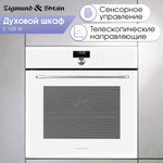 Электрический духовой шкаф Zigmund & Shtain E 168 W