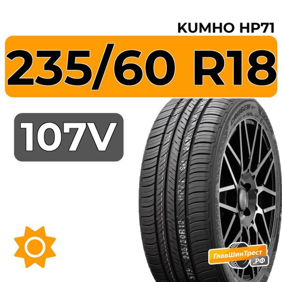 Kumho Crugen HP71 235/60 R18 107V XL