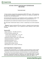 Источник бесперебойного питания ББП-80 PRO2