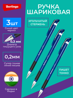 Набор Ручка шариковая Berlingo xFine синяя, 0.3мм, резиновый грип, набор 3 шт