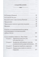Сердце великого совершенства т.1 Провидческие откровения
 Великого совершенства Д. Лингпы