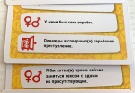 Детектор правды
